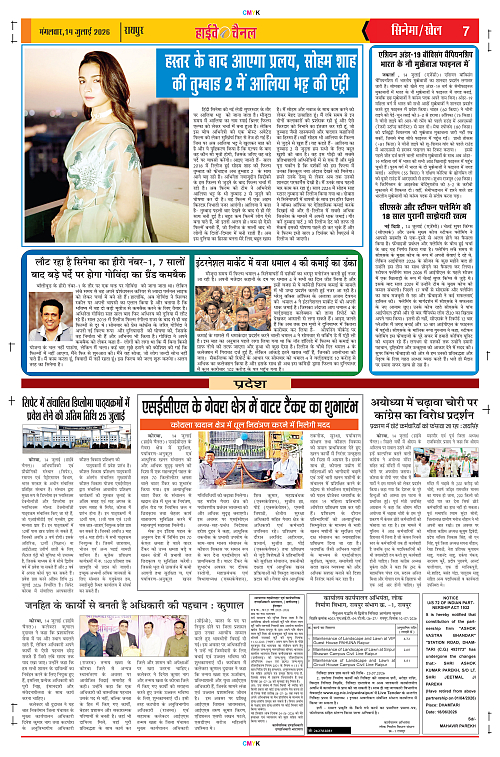 Page 7 n