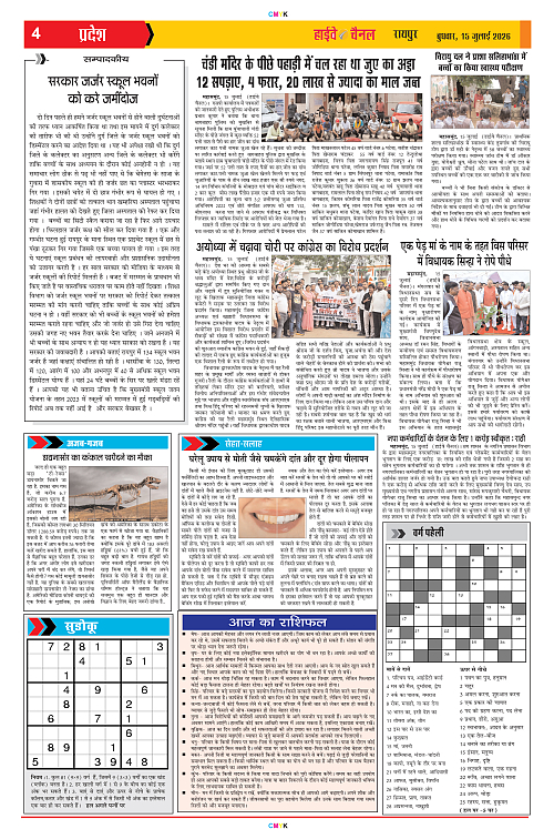 Page 4
