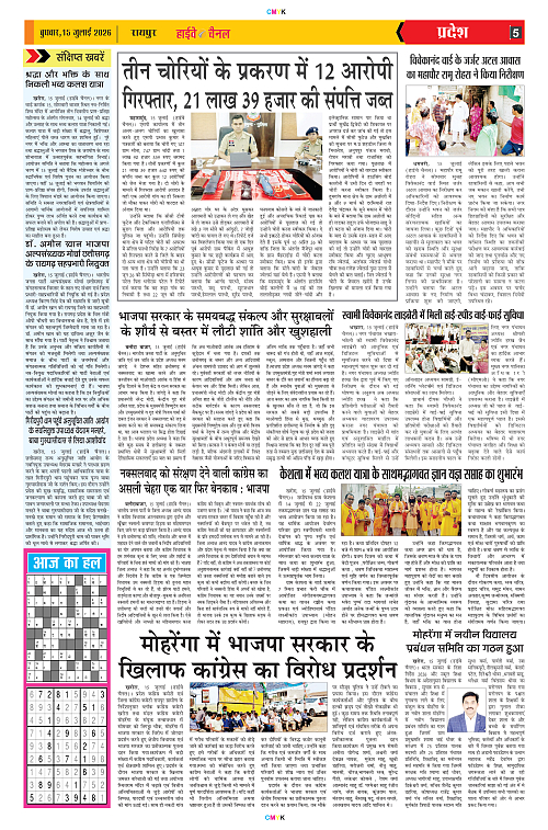 Page 5