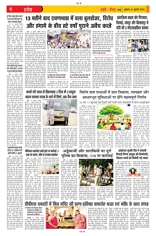 Page 6