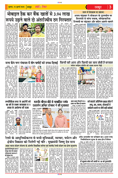 Page 3