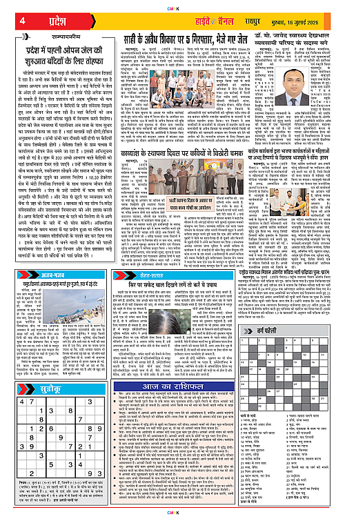 Page 4