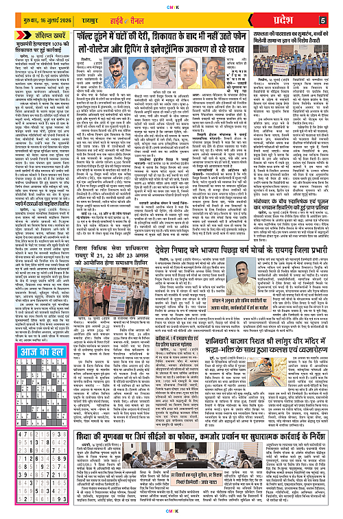 Page 5