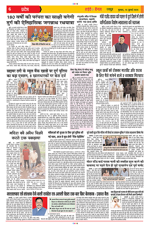 Page 6