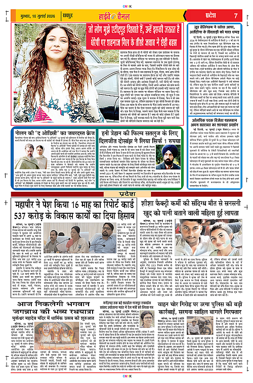 Page 7