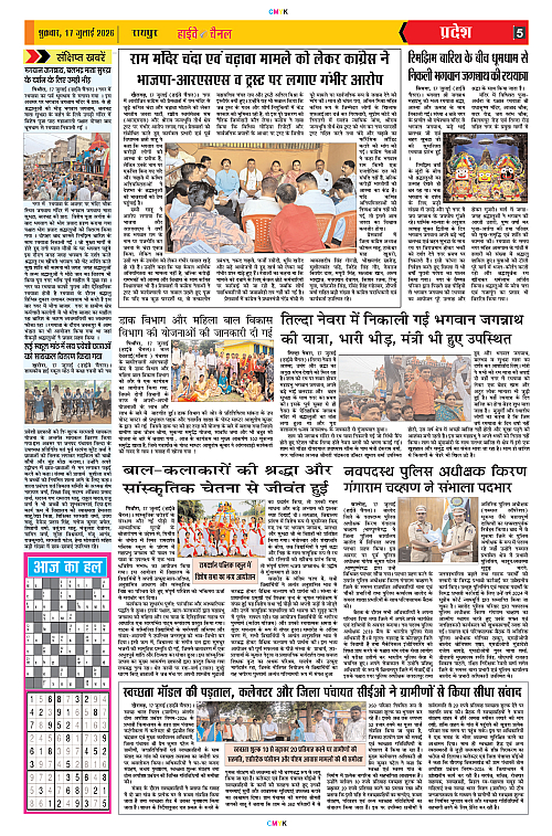 Page 5