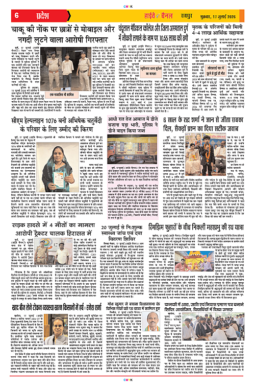 Page 6