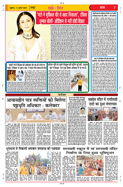 Page 7