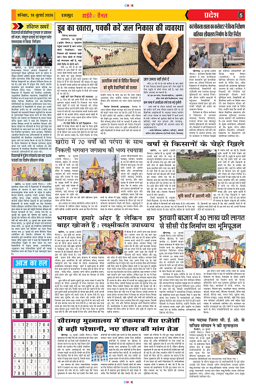 Page 5