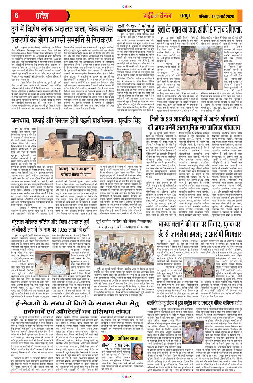 Page 6
