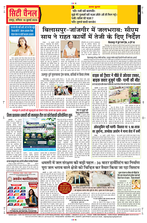 Page 8