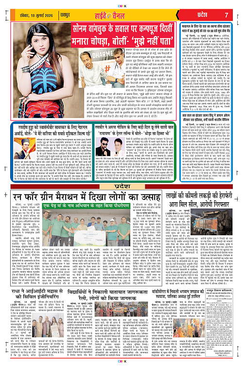 Page 7
