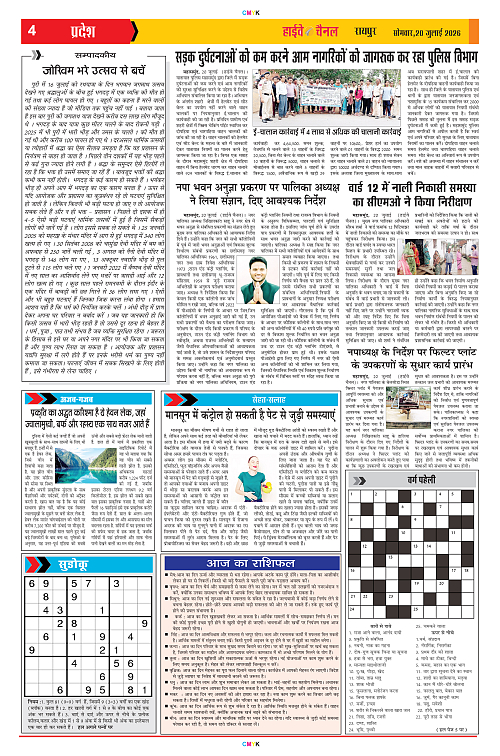 Page 4