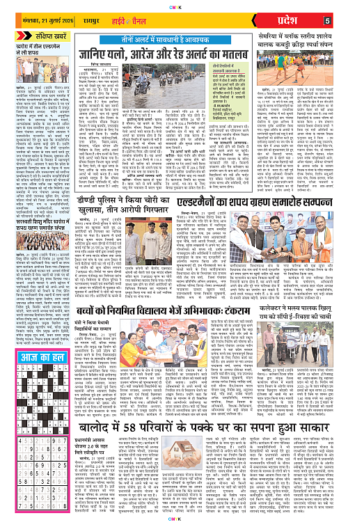 Page 5