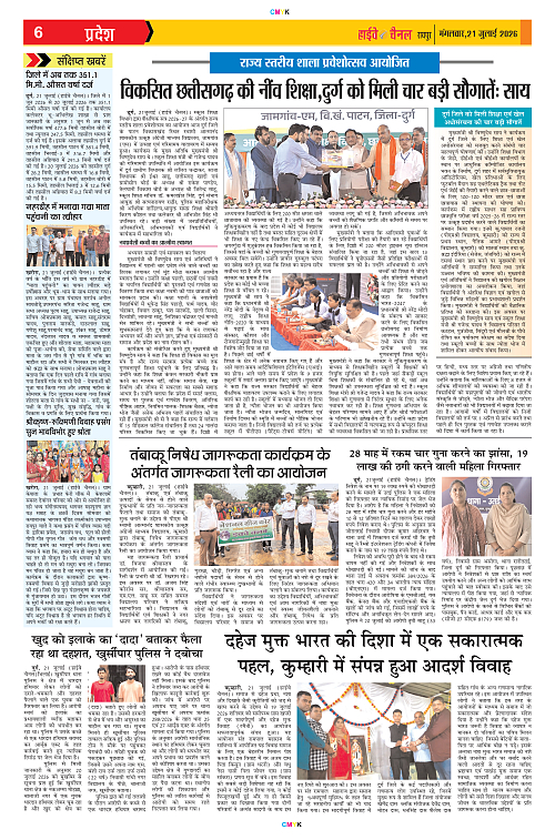Page 6