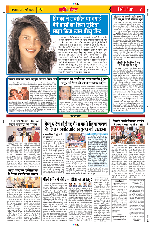 Page 7