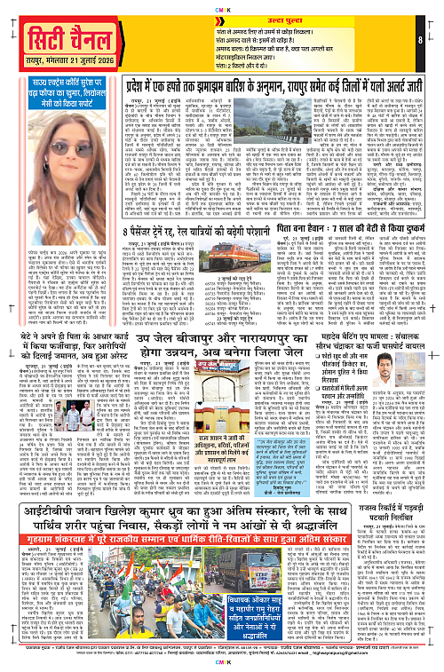 Page 8