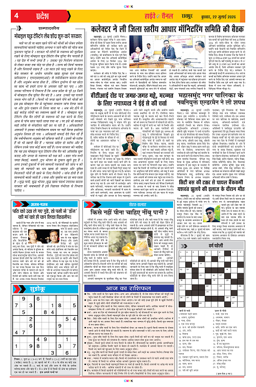Page 4