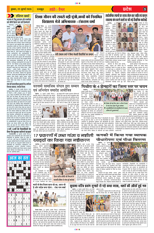 Page 5