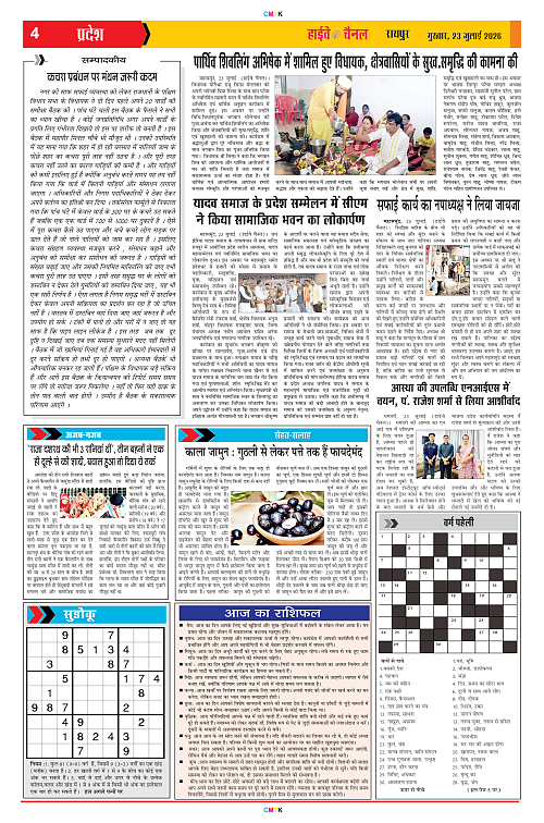 Page 4