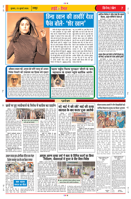 Page 7