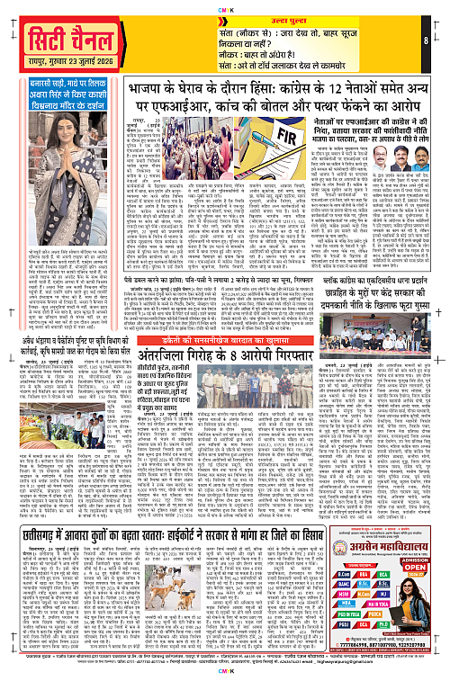 Page 8