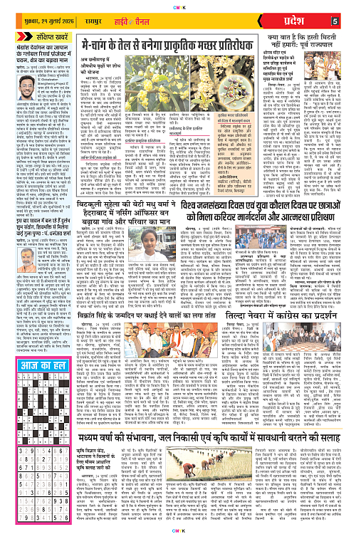 Page 5