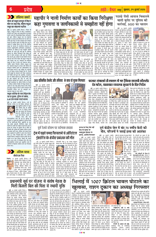 Page 6