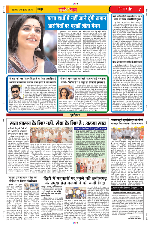 Page 7