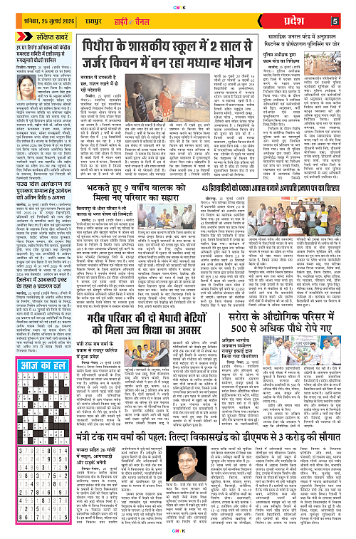 Page 5