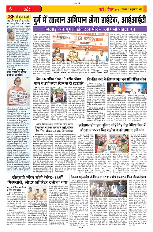 Page 6