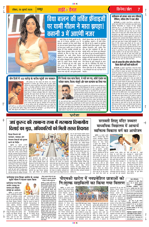 Page 7