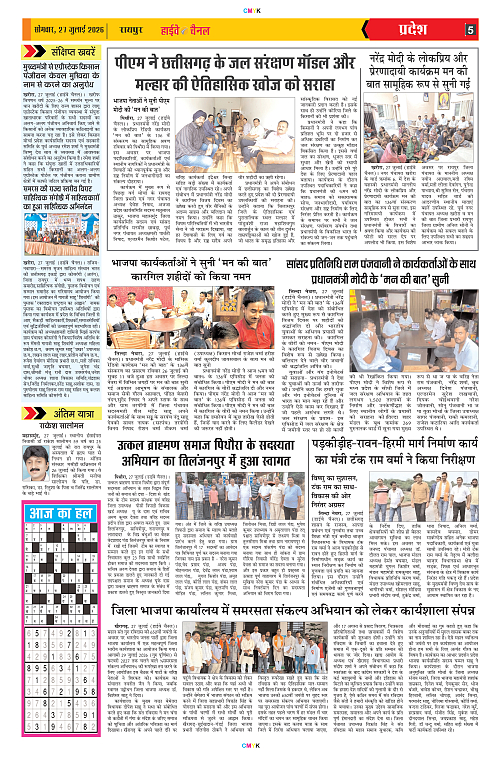 Page 5