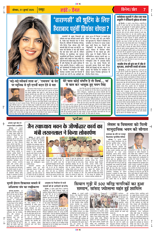 Page 7