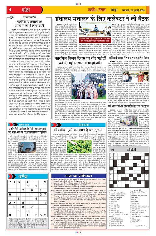 Page 4