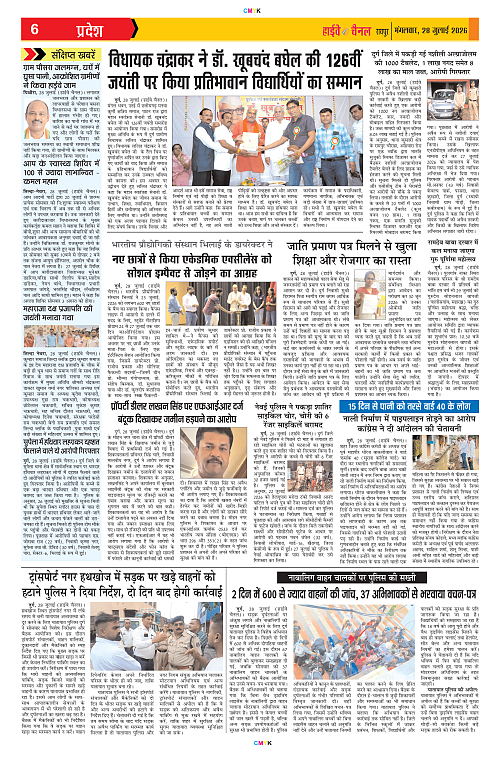 Page 6