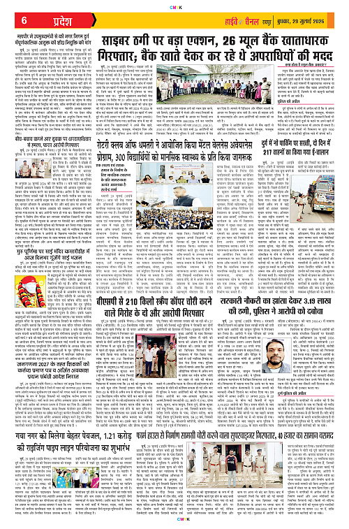 Page 6