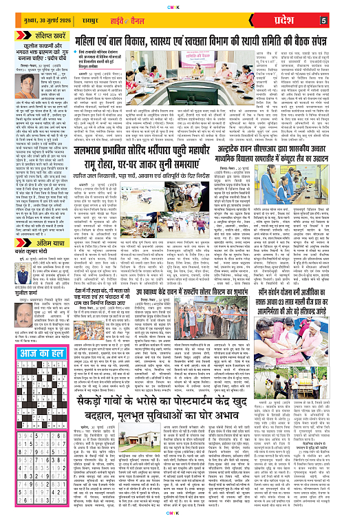 Page 5