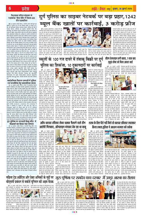 Page 6