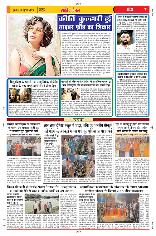 Page 7