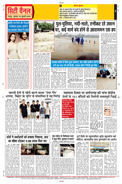 Page 8