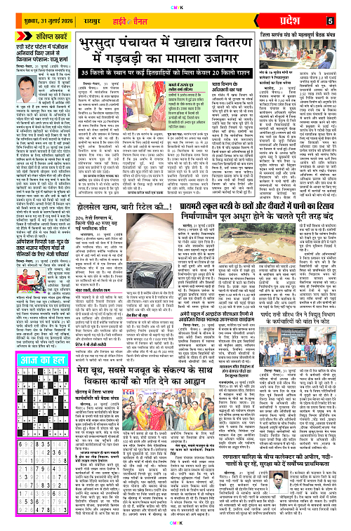 Page 5 copy