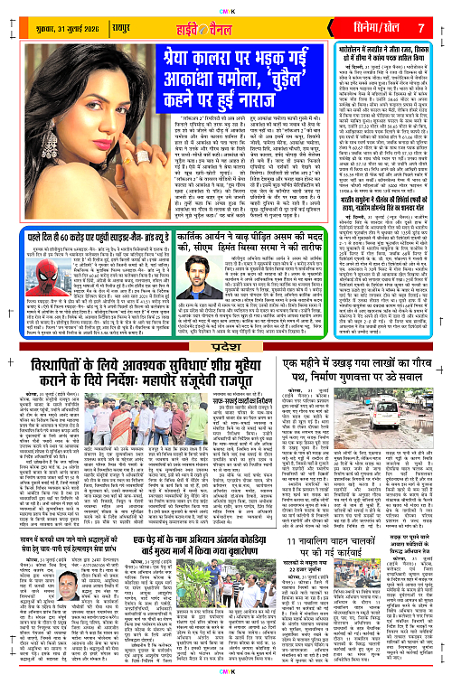 Page 7 copy
