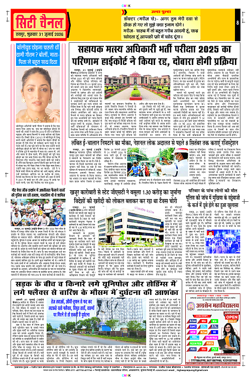 Page 8 copy