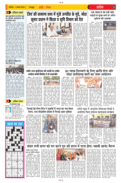 Page 5