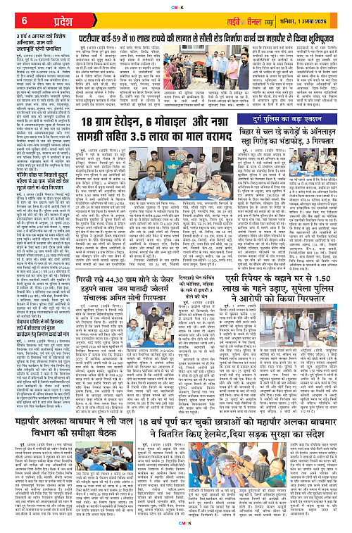 Page 6