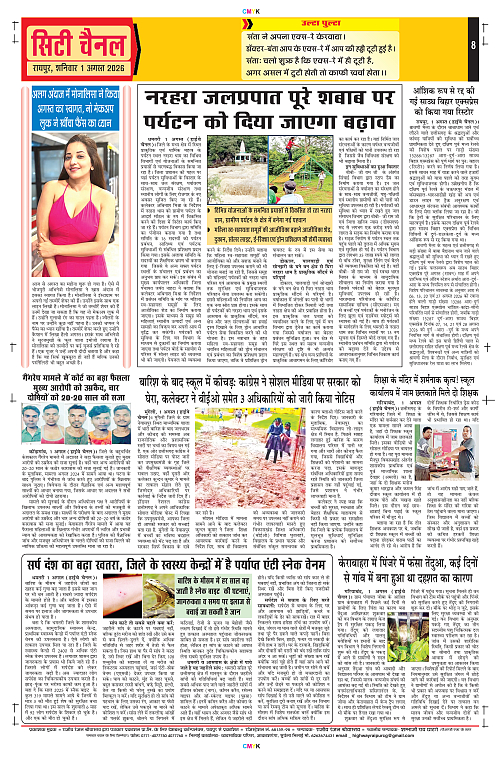 Page 8
