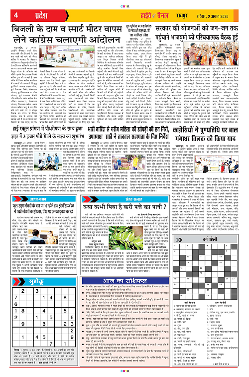 Page 4