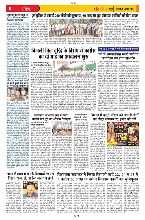 Page 6
