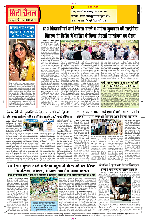 Page 8